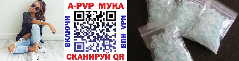 купить закладку  Севск  A PVP кристаллы 