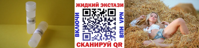 где купить наркотик  Севск  БУТИРАТ GHB 
