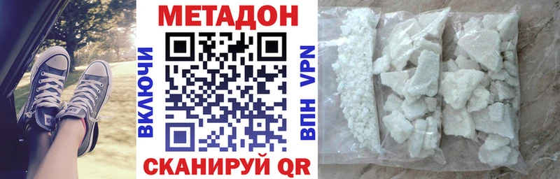Метадон VHQ даркнет сайт mega онион Севск